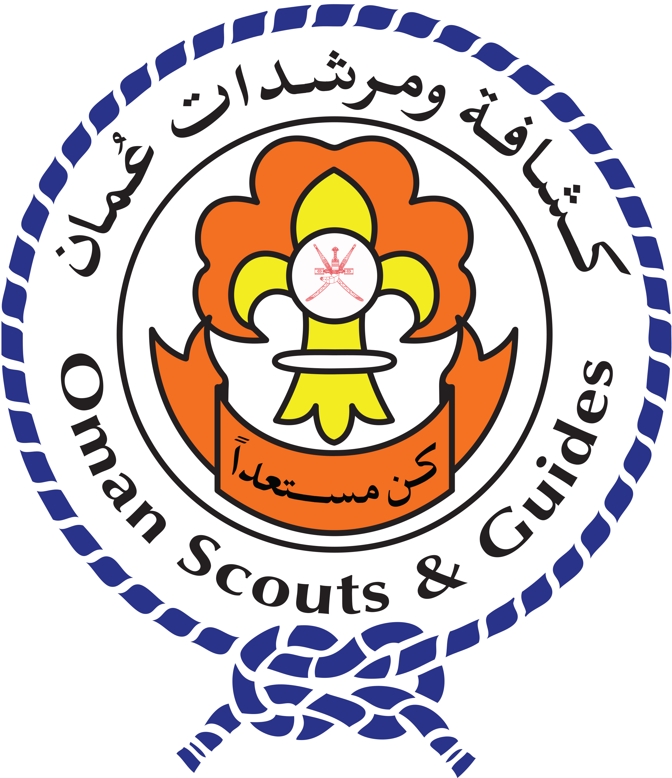 كشافة ومرشدات عمان